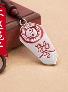 八卦厂家女士钛钢本命年赦令挂件