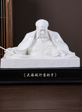 德化白瓷毛泽东头像摆件半身像收藏送礼主席领袖胜利从这里开始