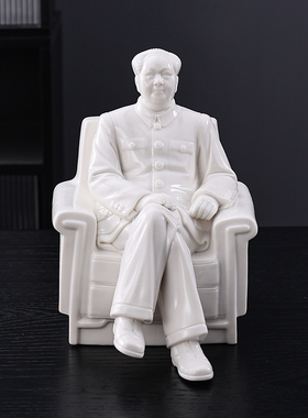 德化白瓷毛主席坐像毛泽东陶瓷塑像收藏摆件头像雕塑像稳坐江山