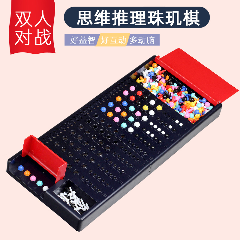 珠玑棋神机妙算解破密码亲子互动益智玩具桌面游戏逻辑推理波子棋 - 图1