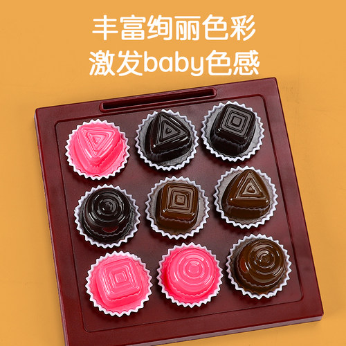 儿童朱古力益智游戏棋幼儿园智力巧克力迷阵专注力早教桌游玩具 - 图2