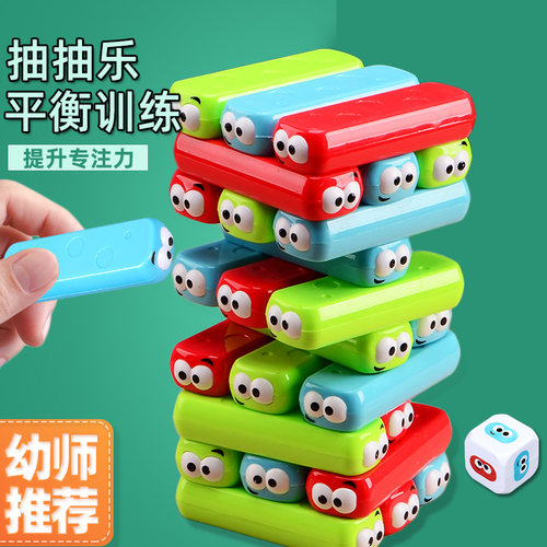 开心叠罗汉叠叠乐叠层层高塔亲子游戏互动儿童益智平衡抽积木玩具 - 图0
