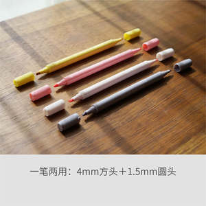 【百词斩出品】糖果色系 复古色系 水性双头记号笔 马克笔 4支装