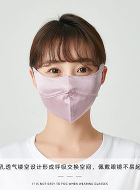 桑蚕丝防紫外线透气护眼角面罩