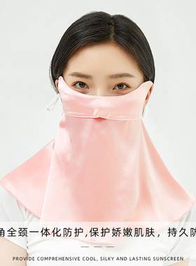 桑蚕丝半脸护颈防紫外线遮阳面罩