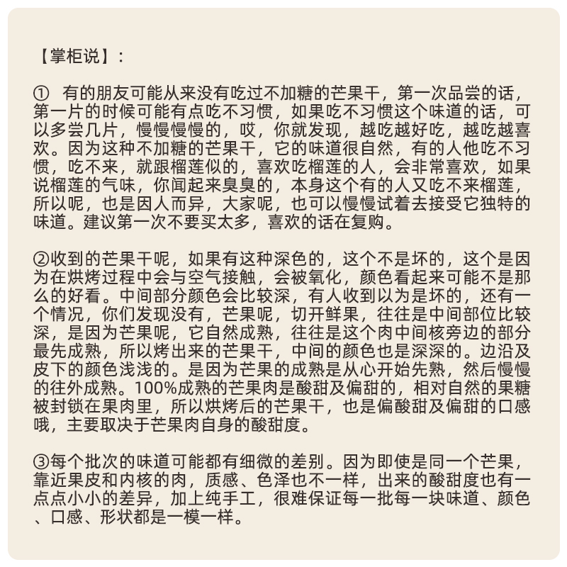 独立小包装【不加糖】台芒制作 原味手工芒果干广西百色特产零食