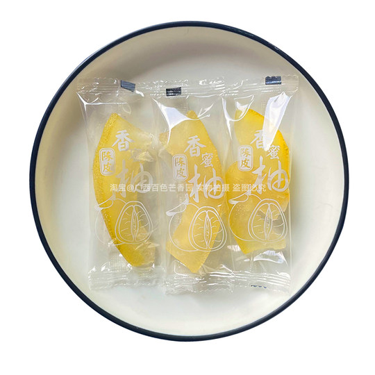 Newly added #No added white sugar formula pomelo peel preserved fruit