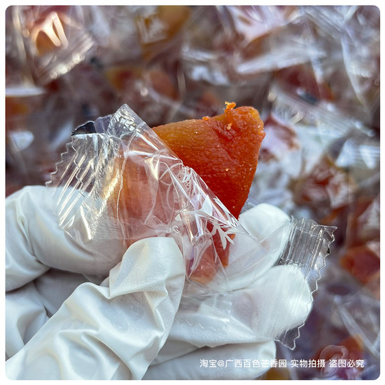 特色＃木瓜干金木瓜果干福民蜜饯果脯独立包装广西百色特产芒香园