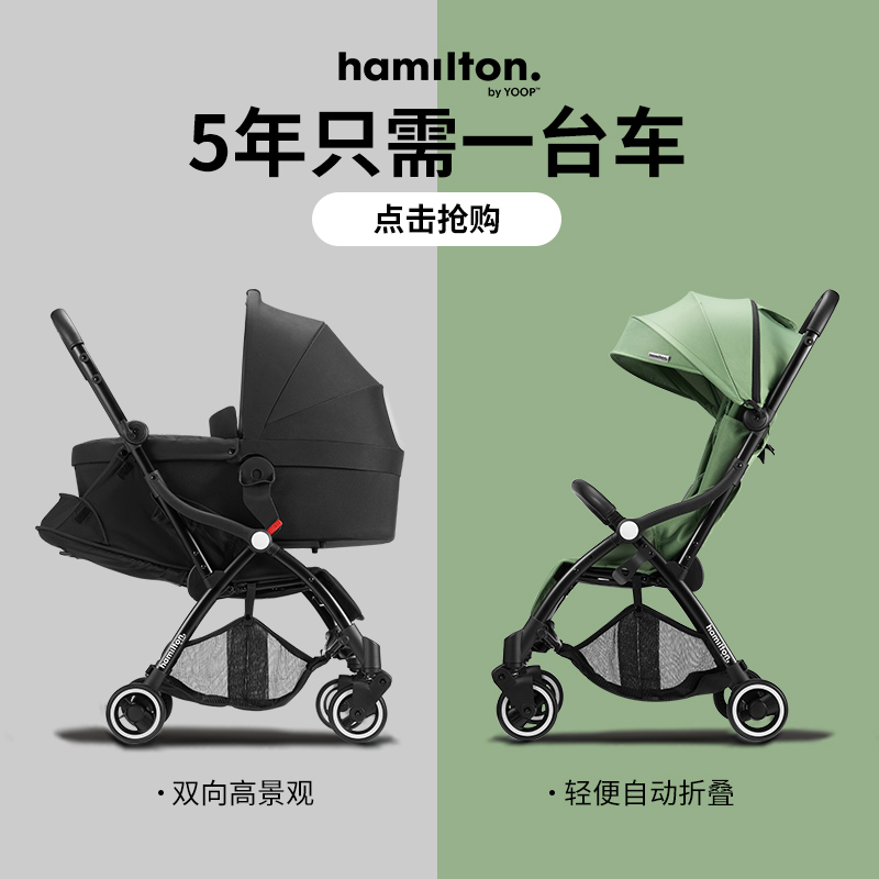 Hamilton汉弥尔敦X1plus婴儿推车轻便可折叠婴儿车宝宝遛娃伞车-图0