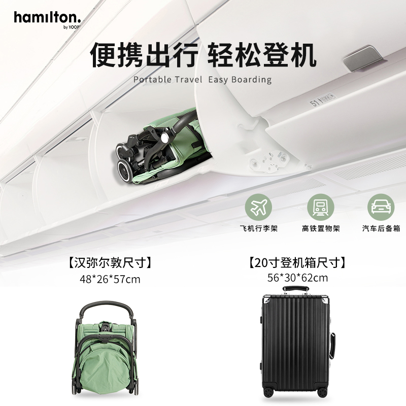 Hamilton汉弥尔敦X1plus婴儿推车轻便可折叠婴儿车宝宝遛娃伞车-图2