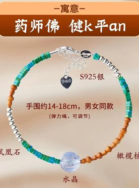 观音心咒手链女手串京心咒手环文殊黄财神绿度母心经手链金刚法新