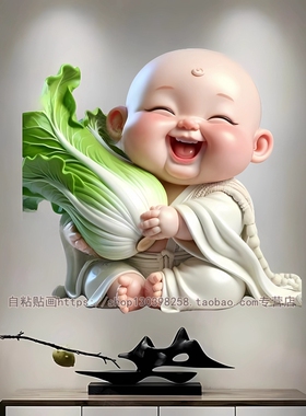 百财娃娃招财贴画装饰墙贴自粘玻璃门贴车贴客厅玄关商铺防水贴纸