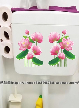 清新粉色荷花贴画厕所马桶盖贴纸防水自粘墙体浴室个性创意装饰贴