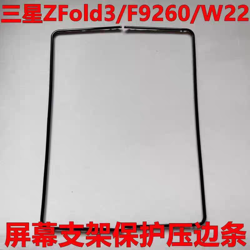 适用三星Zfold2/3/4/5屏幕支架W21/22/23/25蝴蝶卡扣折叠 - 图2
