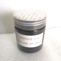 Ink ingot raw material ultra-fine tung oil smoke toner ultra-fine oil smoke emblem ink raw ink raw material 10 gr