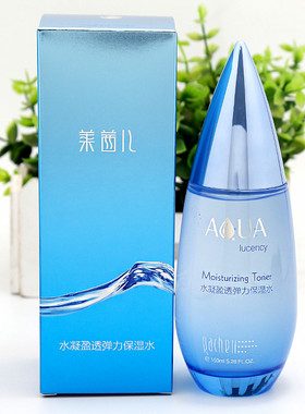 莱茜儿补水库水凝盈透化妆品套装