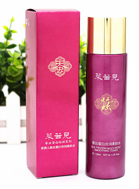 正品莱茜儿蚕丝蛋白倍润护肤品