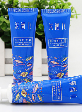 正品莱茜儿护手霜防干裂补水保湿