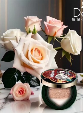 黛妃光感无暇美肌气垫CC霜15g*3