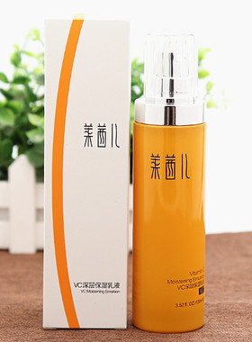 正品莱茜儿vc系列化妆品