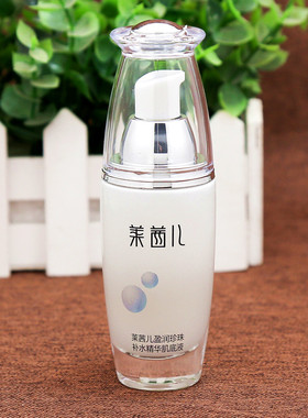 莱茜儿盈润珍珠补水精华肌底液