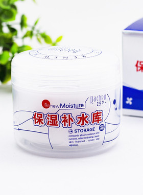 莱茜儿保湿补水库120g送护手霜