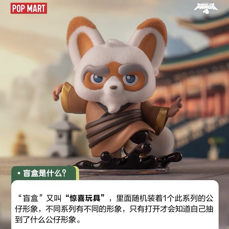 正版POPMART泡泡玛特环球功夫熊猫系列手办盲盒潮流时尚玩具礼物