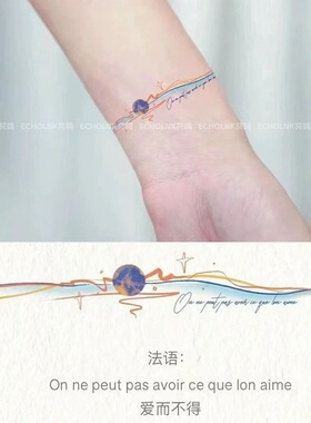 逃出苦难向春山图彩色纹身贴唯美小清新手腕持久防水落日山河贴纸