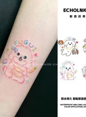 可爱软萌小猫小狗彩色纹身贴甜妹少女心手臂肩膀锁骨彩绘贴纸防水