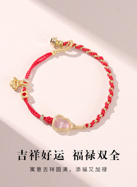 原创本命年红绳国风冰透玉髓手绳
