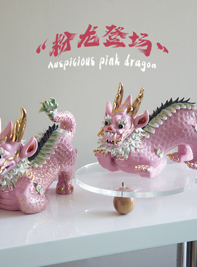 手工陶瓷祥瑞粉龙摆件龙来运转