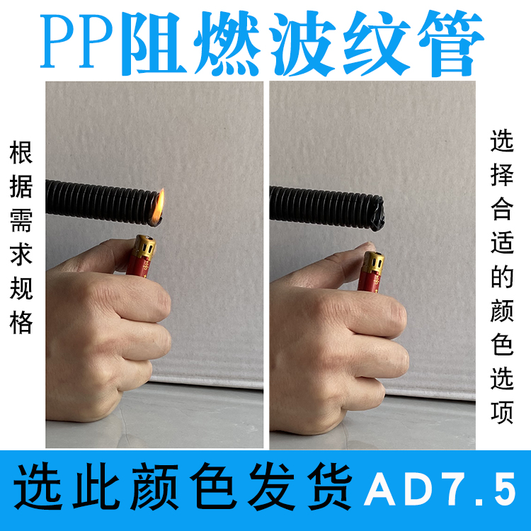 美凯玲 黑色 波纹管PP PE防水 阻燃塑 料汽车 穿线软管 电缆保护 - 图0