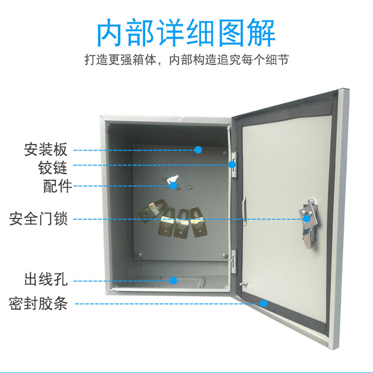 基业箱室内外配电箱明装强电箱电控箱控制箱家用铁700*500*200_虎窝淘