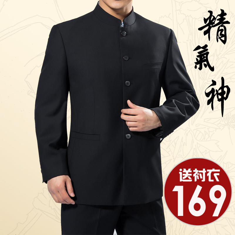 三件套中山装套装男士青年修身中式礼服中华立领西服中国风唐装 - 图0