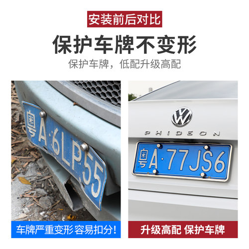 新交规车牌边框汽车牌照框小车不锈钢牌托盘通用型牌套保护框架子 - 图1