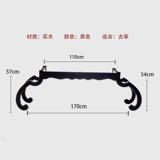Guzheng Rack Rack Сплошная древесная кронштейна Tiger -стиль леггинсов с твердым деревом сидит с высоким уровнем высокого уровня с высоким классом Guzheng Strach Classic Classic Classical Framera