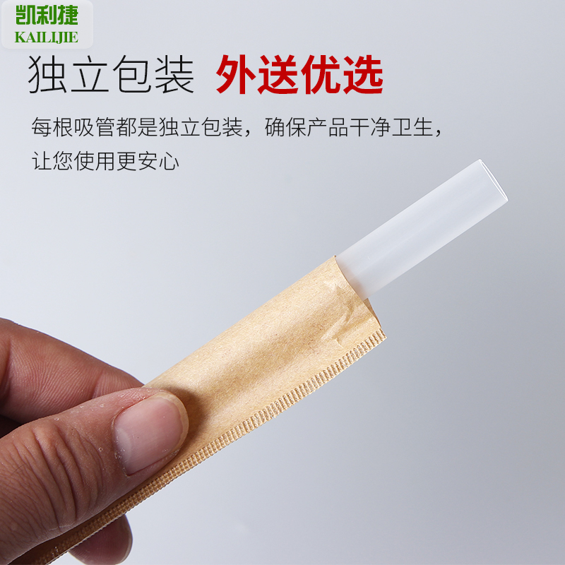 牛皮纸独立包装吸管一次性粗吸管透明珍珠奶茶果汁饮料吸管100只 - 图1