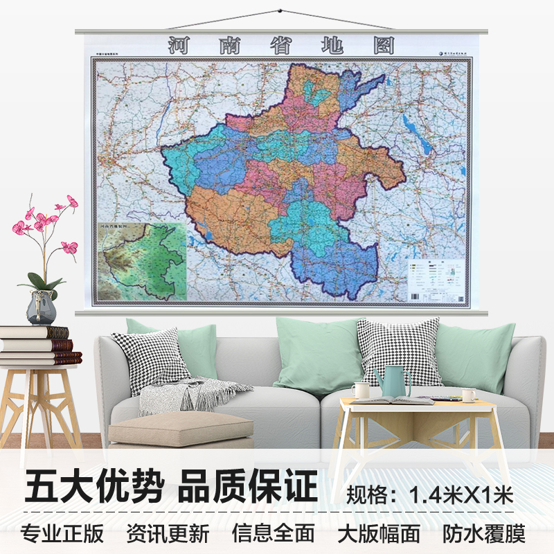 2023全新 河南省政区交通地图挂图 1.4米x1米 双面覆膜防水无拼接 宽杆挂绳挂墙图 商务办公家用 哈尔滨地图出版社 - 图0