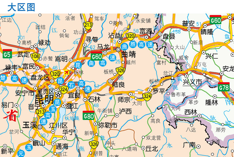 2024云南及周边地区公路里程地图册云南省地图集新公路地市风景乡镇地名及景点GPS交通旅游自驾游自助游行车指南高速 - 图3