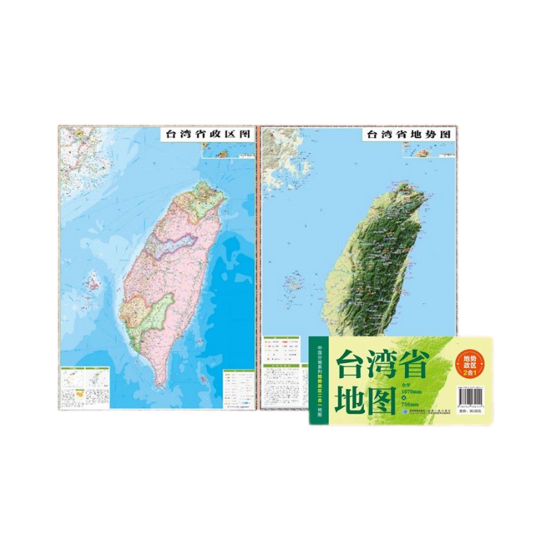 2025台湾地图+地势图中国分省系列政区地势二合一地图约1.1米x0.8 - 图3