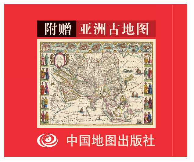 2023亚洲地图 泰国日本印度朝鲜斯里兰卡马尔代夫等共25册 世界分国折叠图系列 附赠亚洲古地图 盒装典藏版,淘宝优惠券,粉丝福利购,淘宝优惠卷