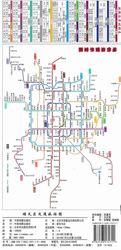 2024顺义区交通旅游图北京市顺义区地图顺义区大比例尺地图路网清晰·旅游景点突出骑行徒步自驾旅游-图3