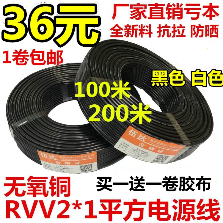 RVV护套线2*1.0平方监控工程专用线门禁信号线100米200米纯铜0.5-图0