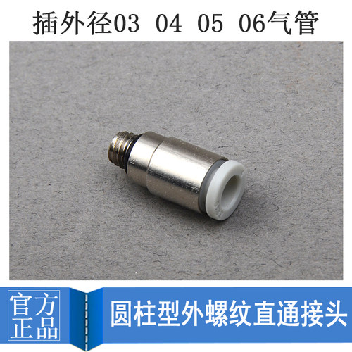迷你微型快插气管POC3/POC4 POC5/POC6-M3C/M5C/M6C01C/气动接头 - 图1