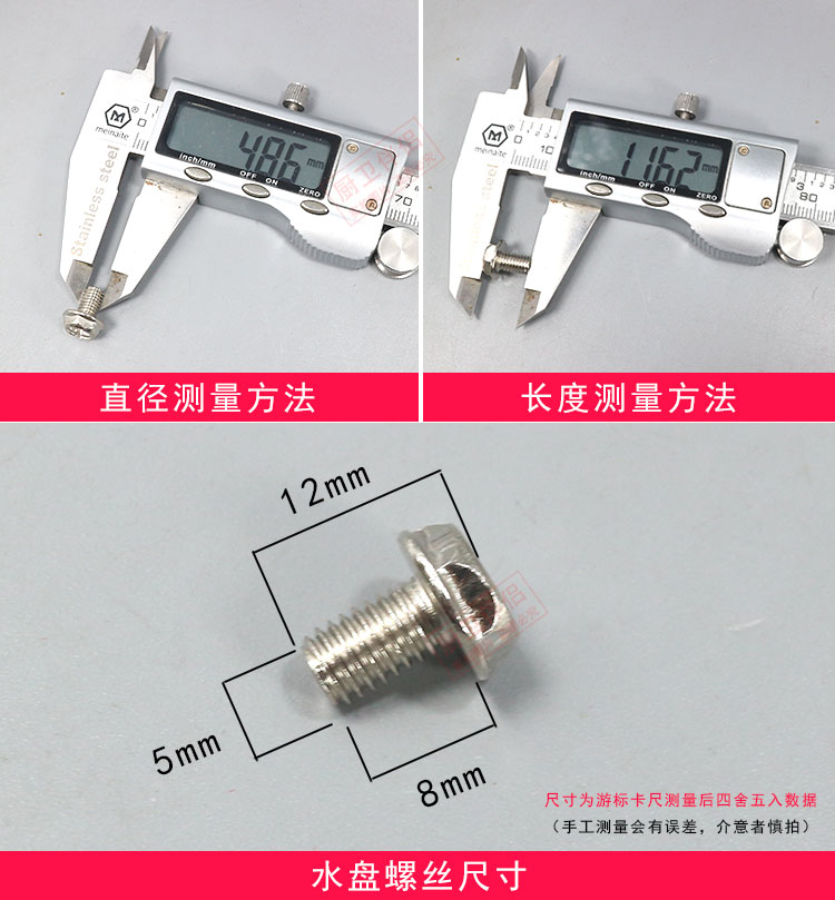 燃气灶配件不锈钢m5x8水盘螺丝m4x7总成m2x8微动开关固定螺丝通用