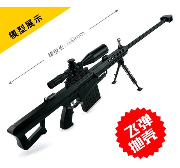 1:2.05全金属巴雷特M82A1狙击步枪模型玩具仿真大号合金 不可发射 - 图1