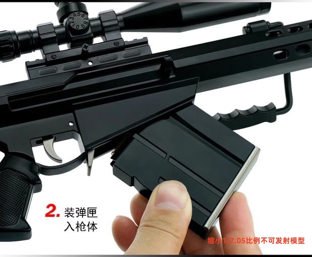 1:2.05全金属巴雷特M82A1狙击步枪模型玩具仿真大号合金 不可发射 - 图2