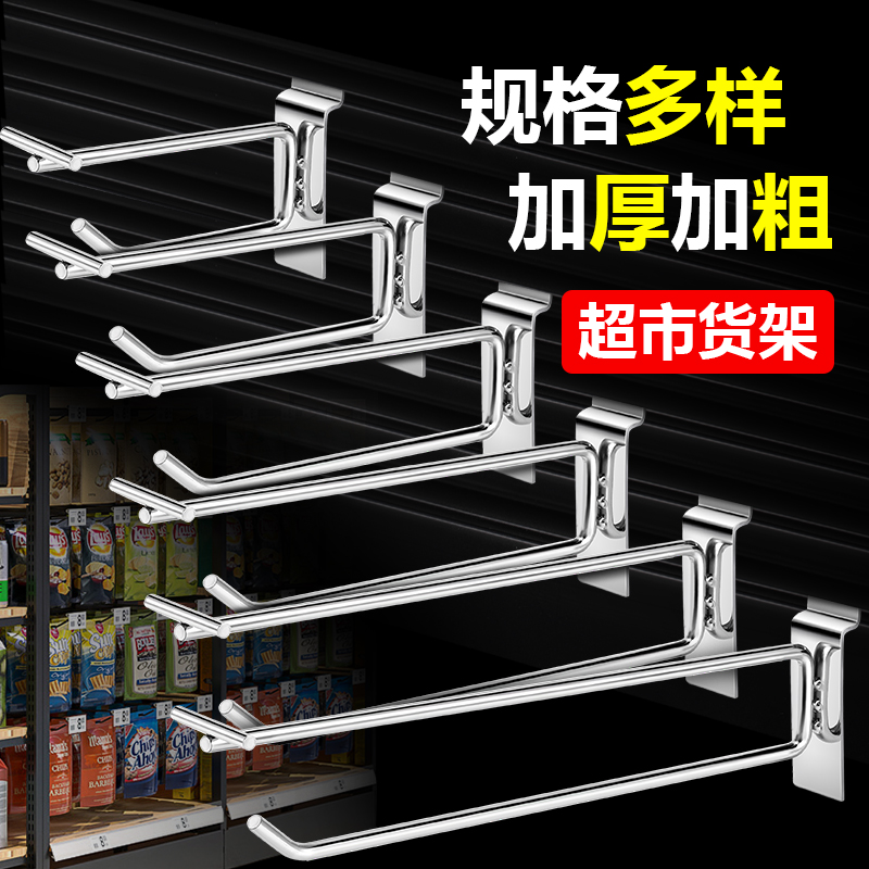 亿标超市货架双线挂钩横梁配件大全副食品零食展示黑白色方管挂钩-图0