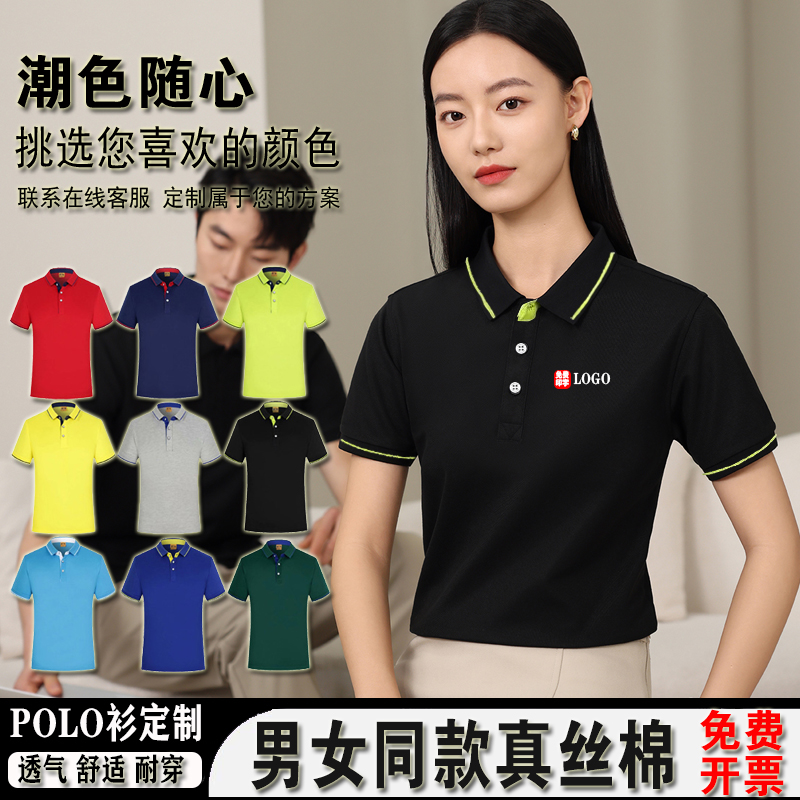 工作服短袖定制夏季速干工衣广告polo衫纯棉t恤男女厂服印字logo - 图1