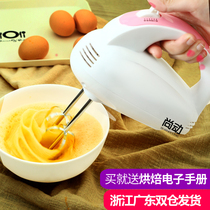 Eggmaker Electric Home Small Cream Whipped automatic cake stirring stick Egg Baking and Noodle Machine Mini